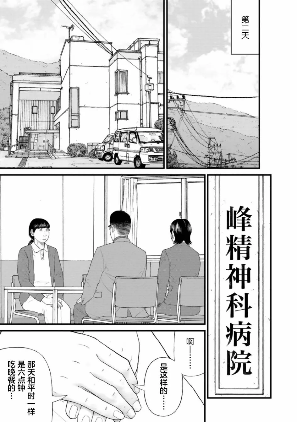 第27话 第12页