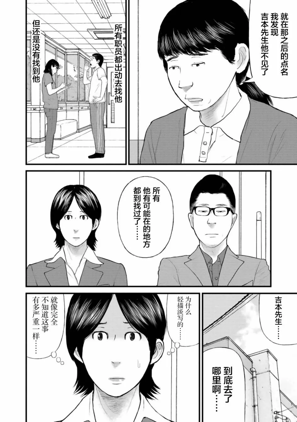 第27话 第13页