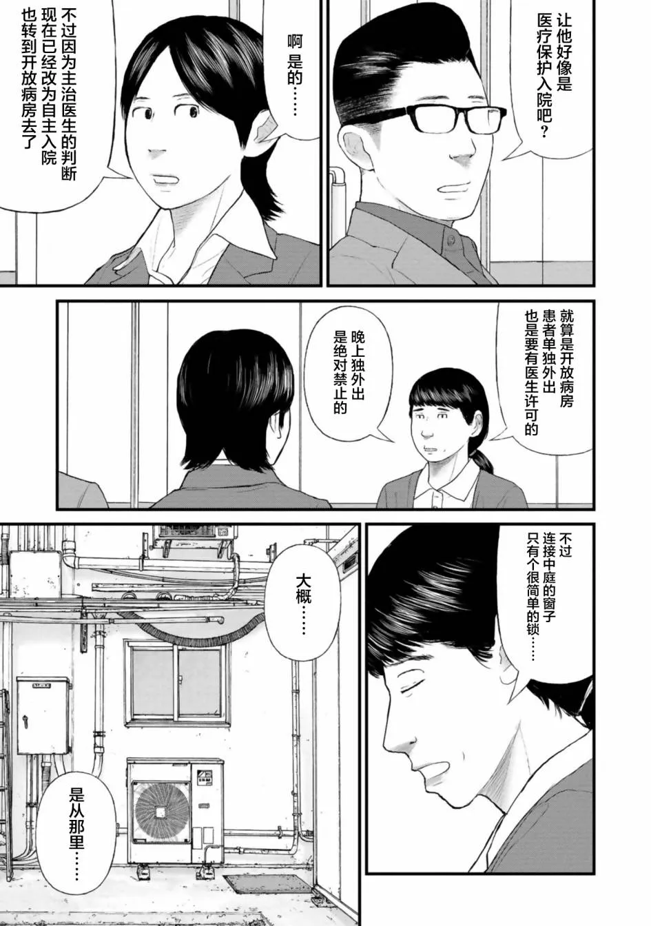 第27话 第14页