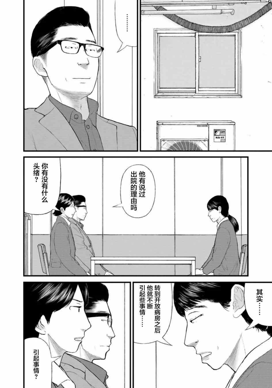 第27话 第15页