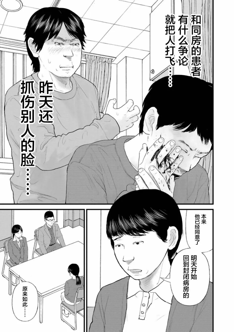 第27话 第16页