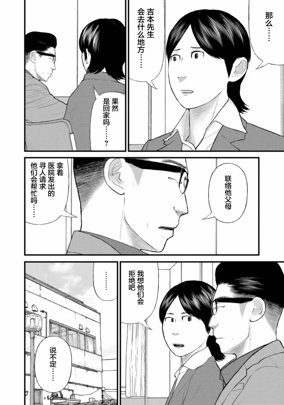 第27话 第17页