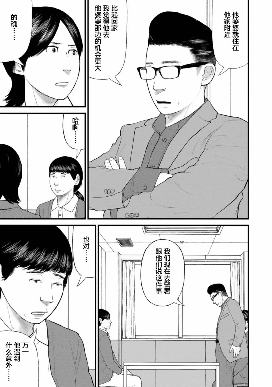 第27话 第18页