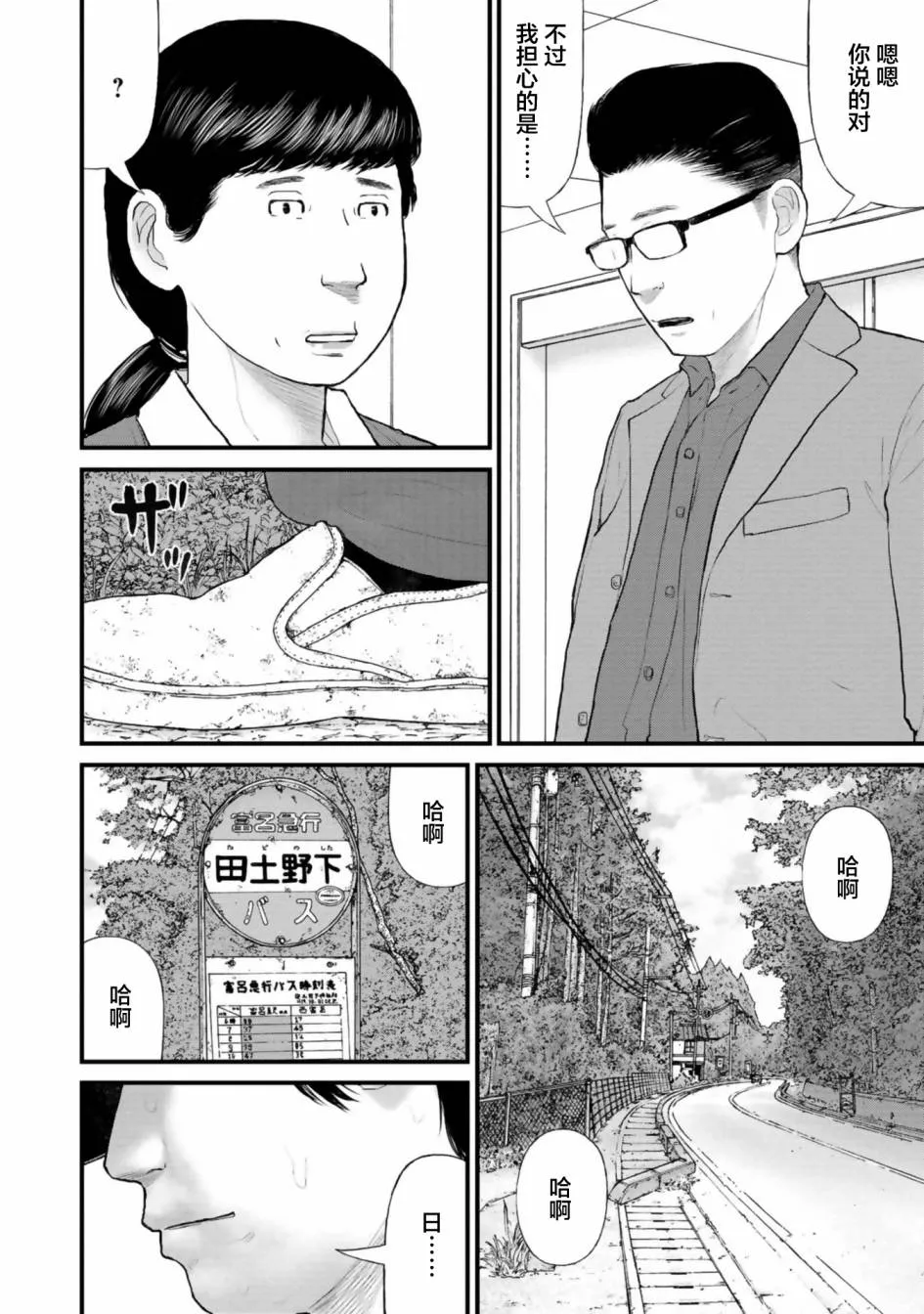 第27话 第19页