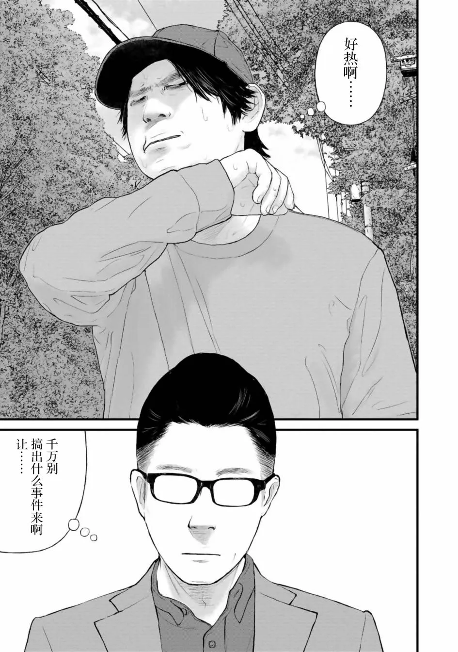 第27话 第20页