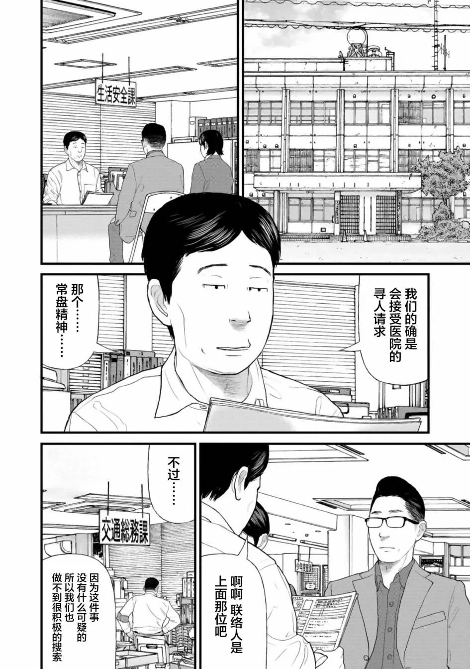 第27话 第21页