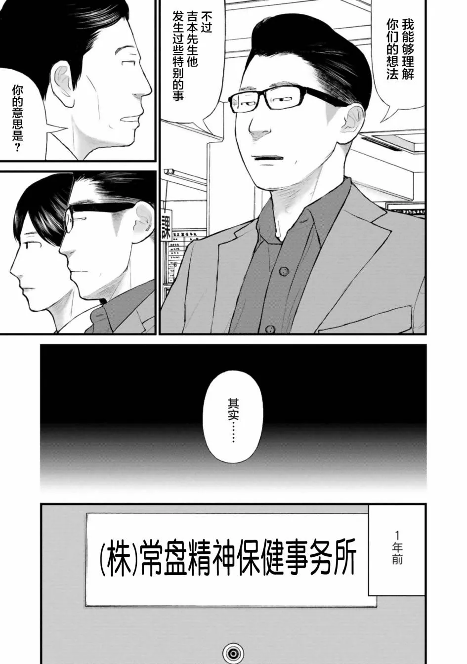 第27话 第22页