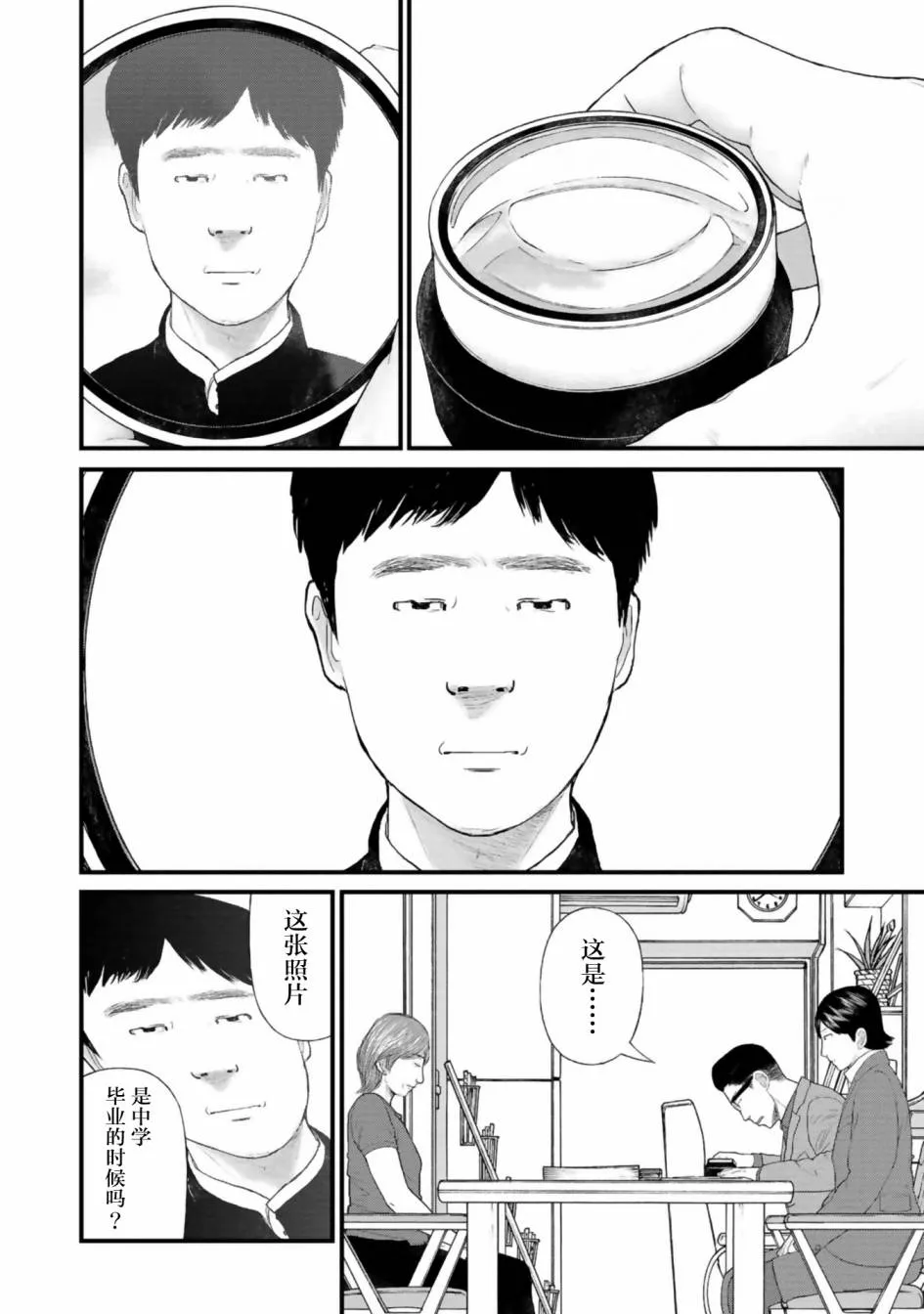第27话 第23页