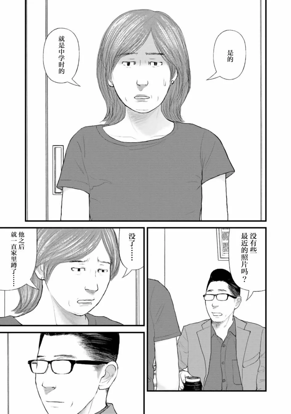 第27话 第24页