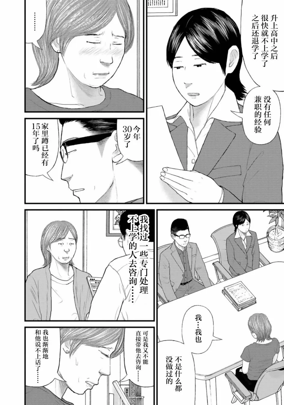 第27话 第25页