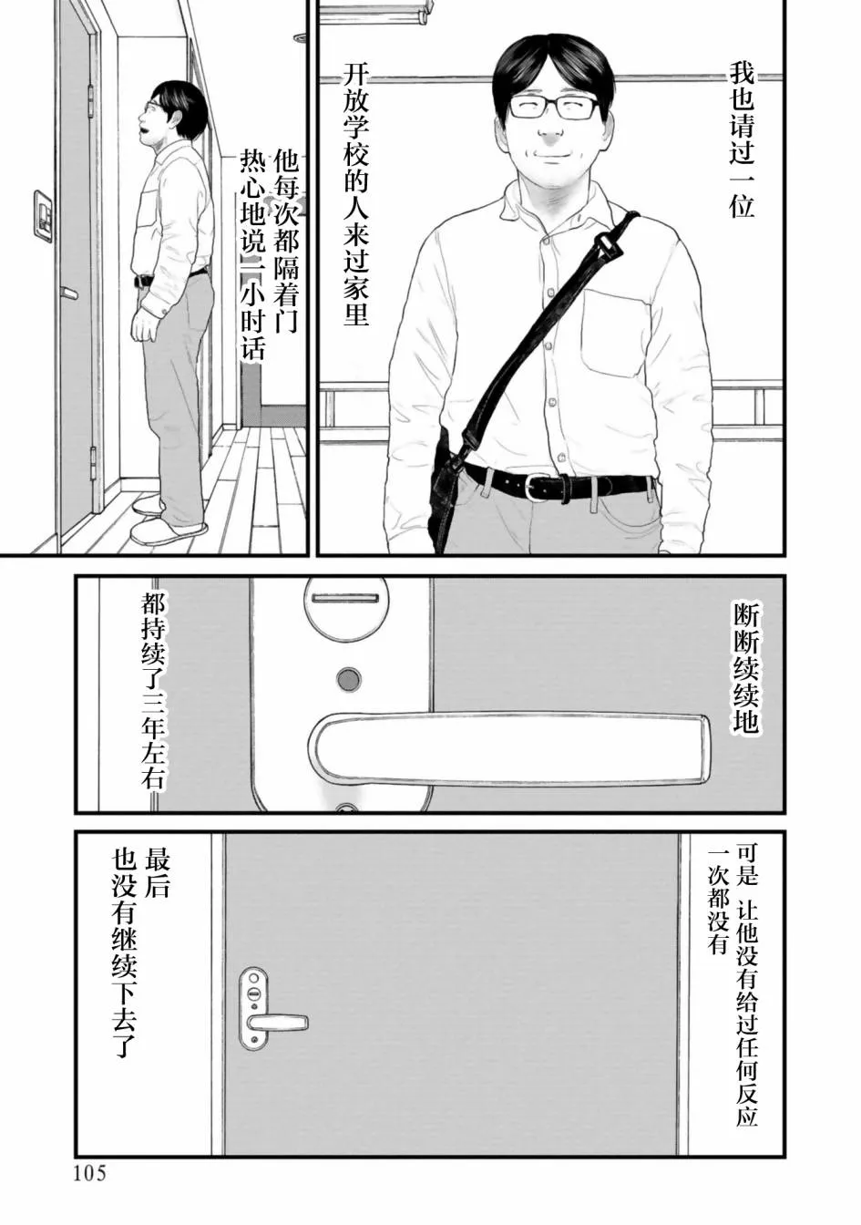 第27话 第26页
