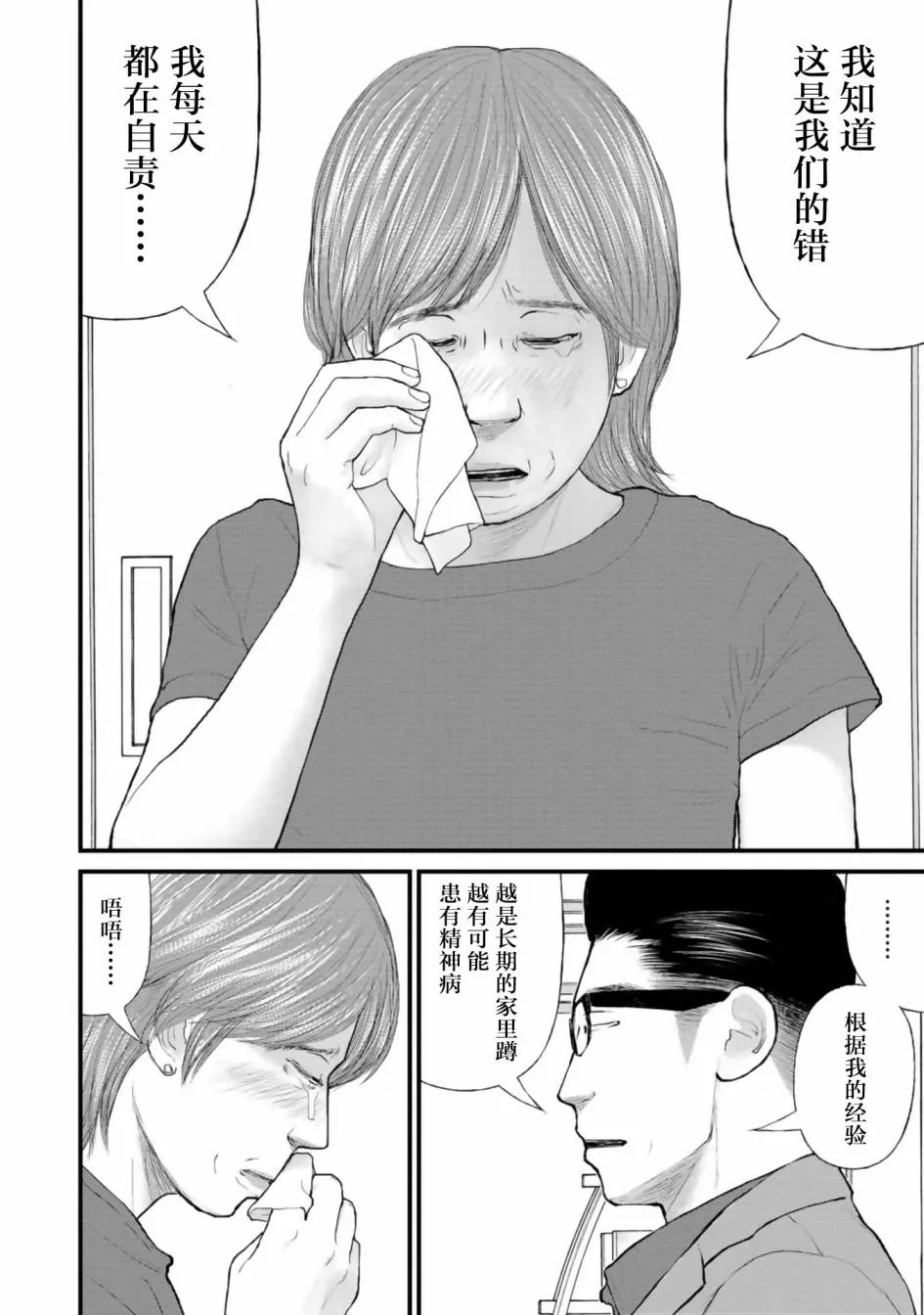 第27话 第27页