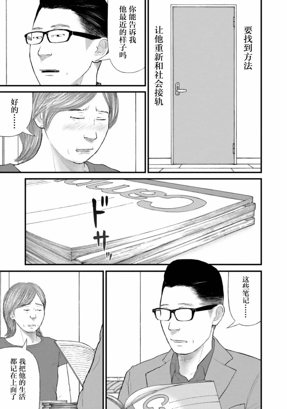 第27话 第28页