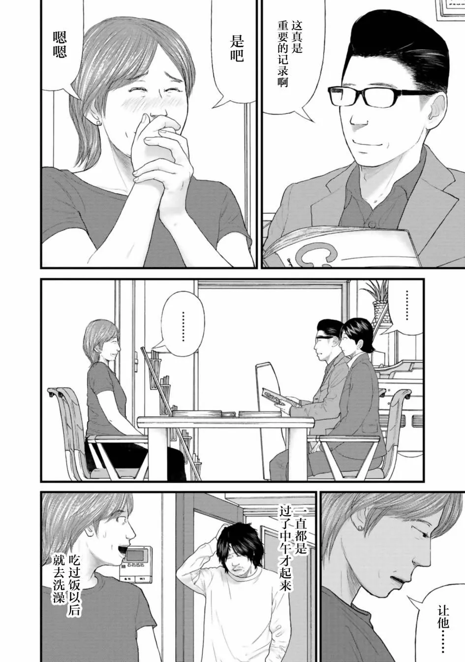 第27话 第29页