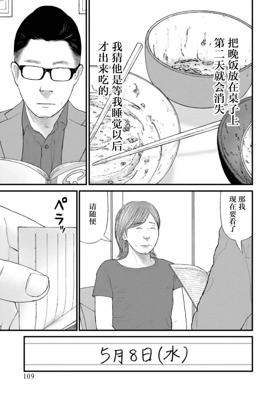 第27话 第30页