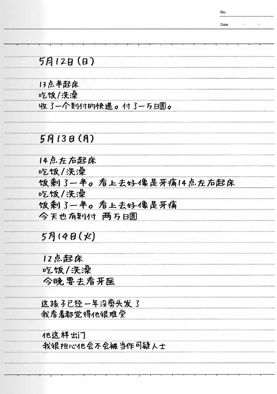 第27话 第31页