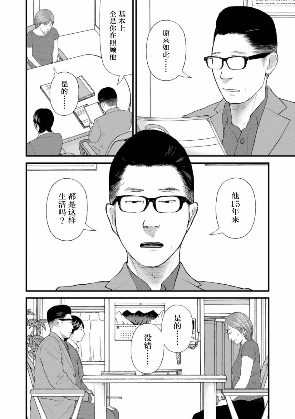 第27话 第33页