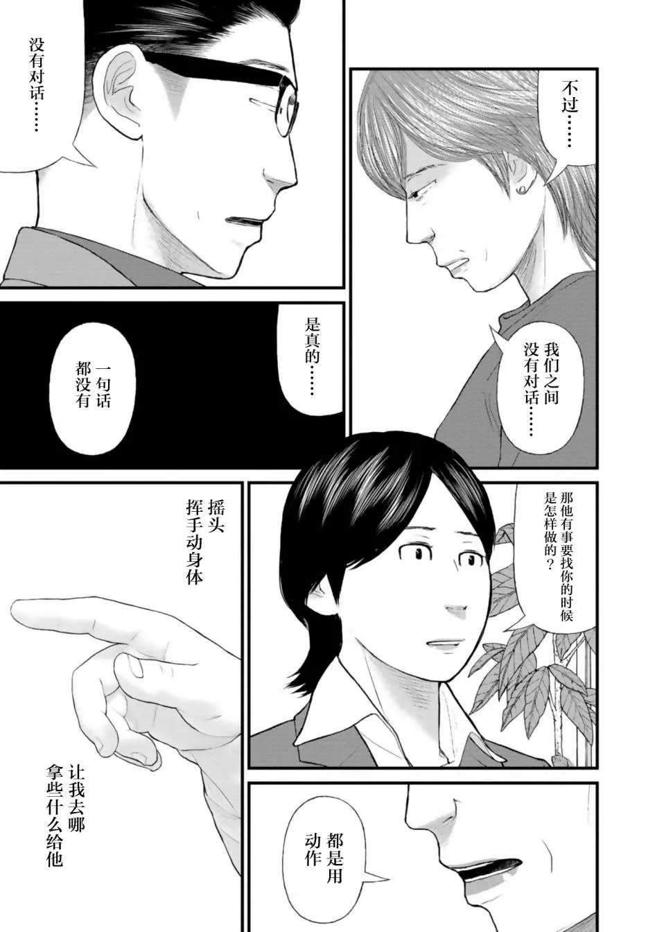 第27话 第34页