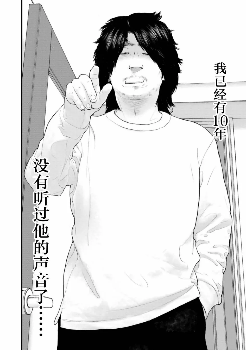 第27话 第35页