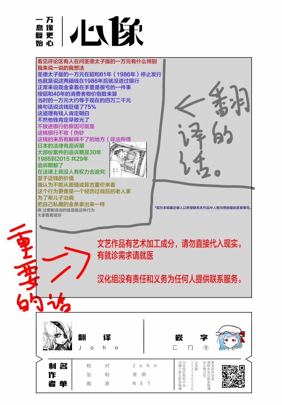 第27话 第38页