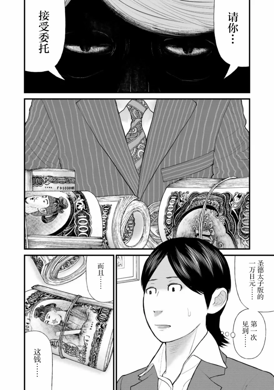 第26话 第2页