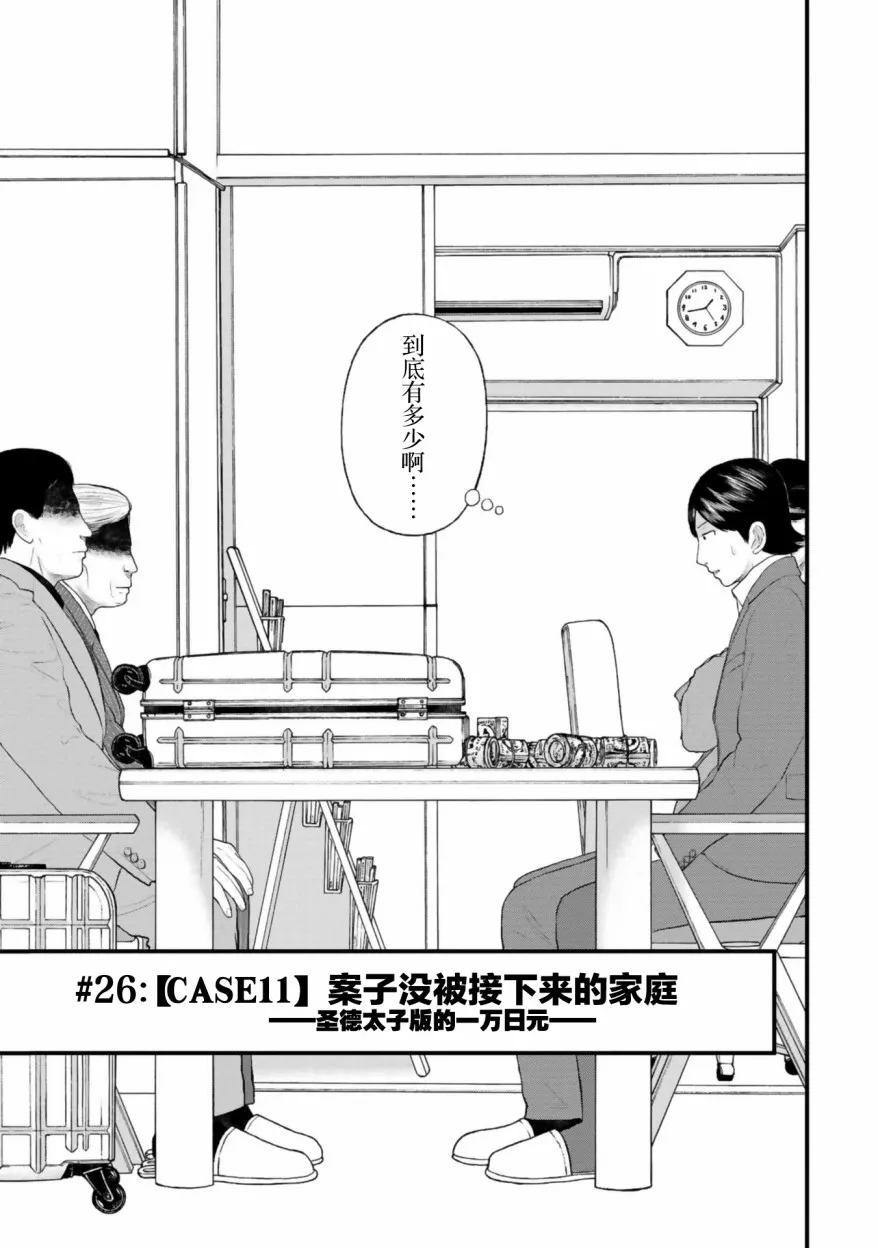 第26话 第3页