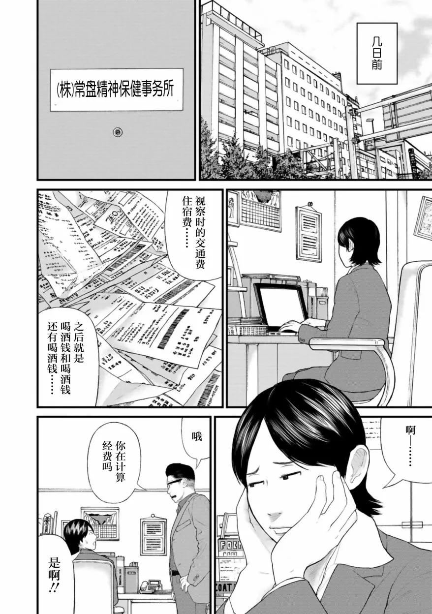 第26话 第4页