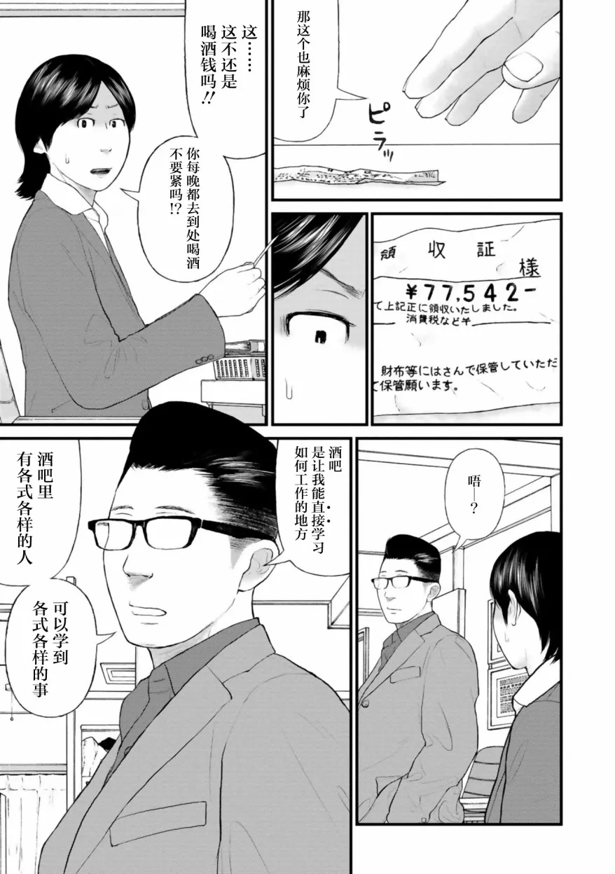 第26话 第5页