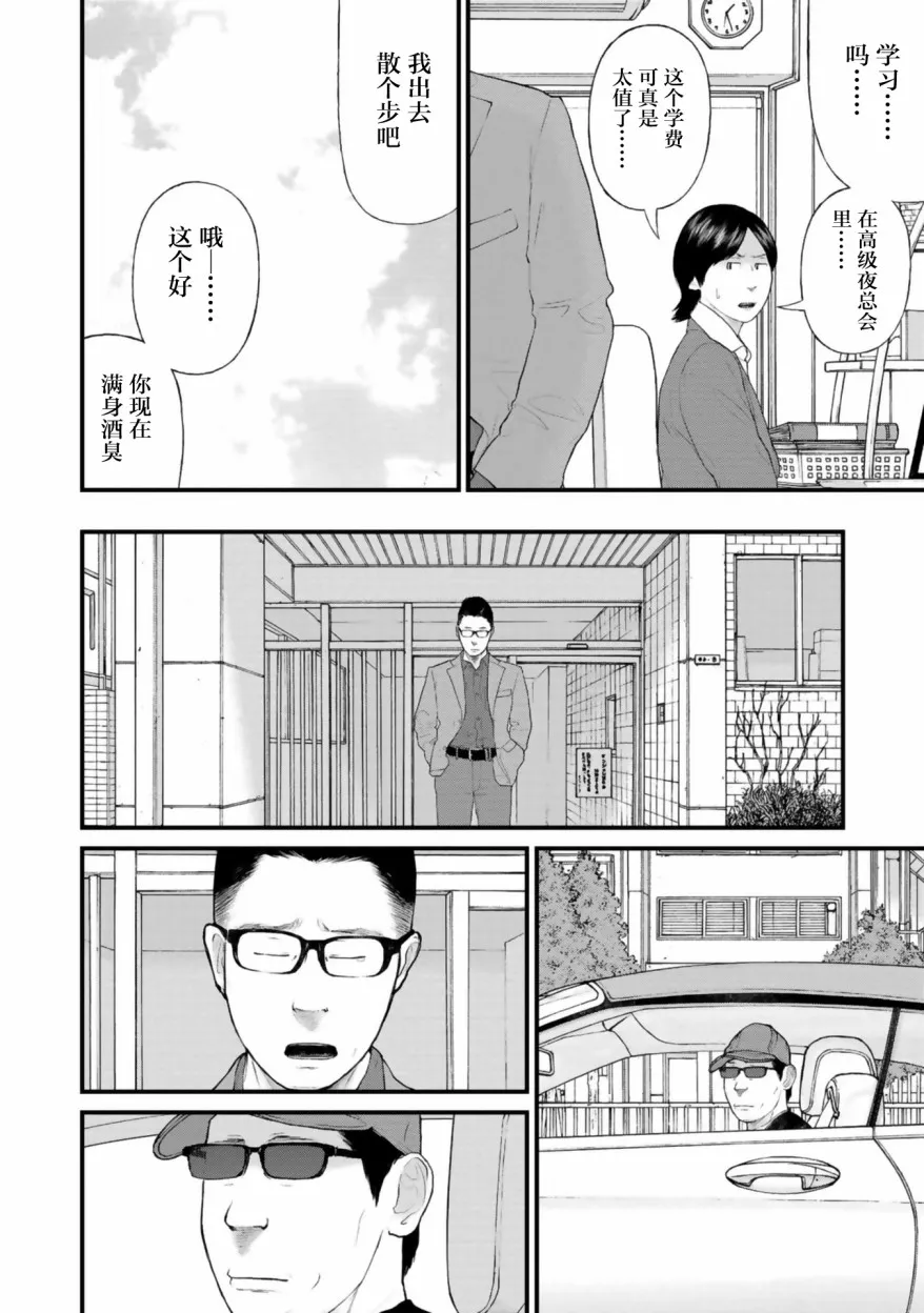 第26话 第6页
