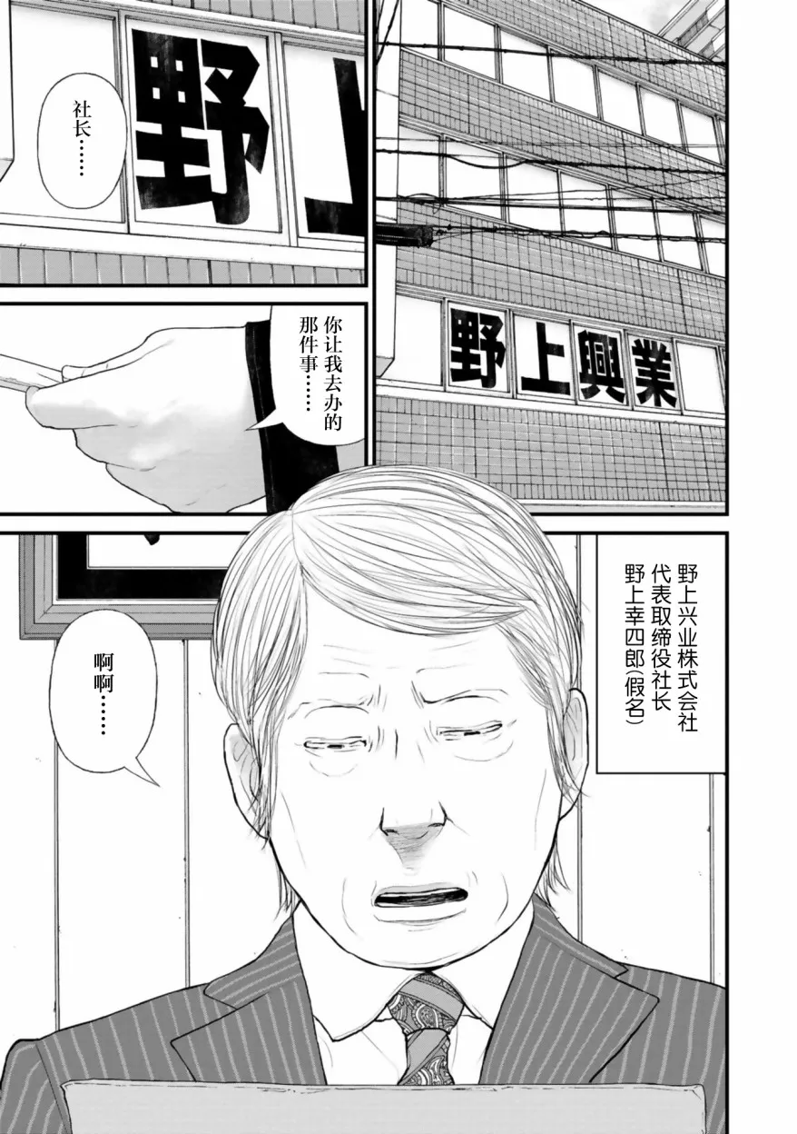 第26话 第7页