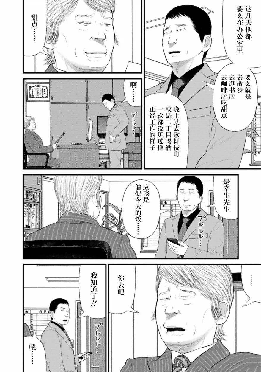 第26话 第8页