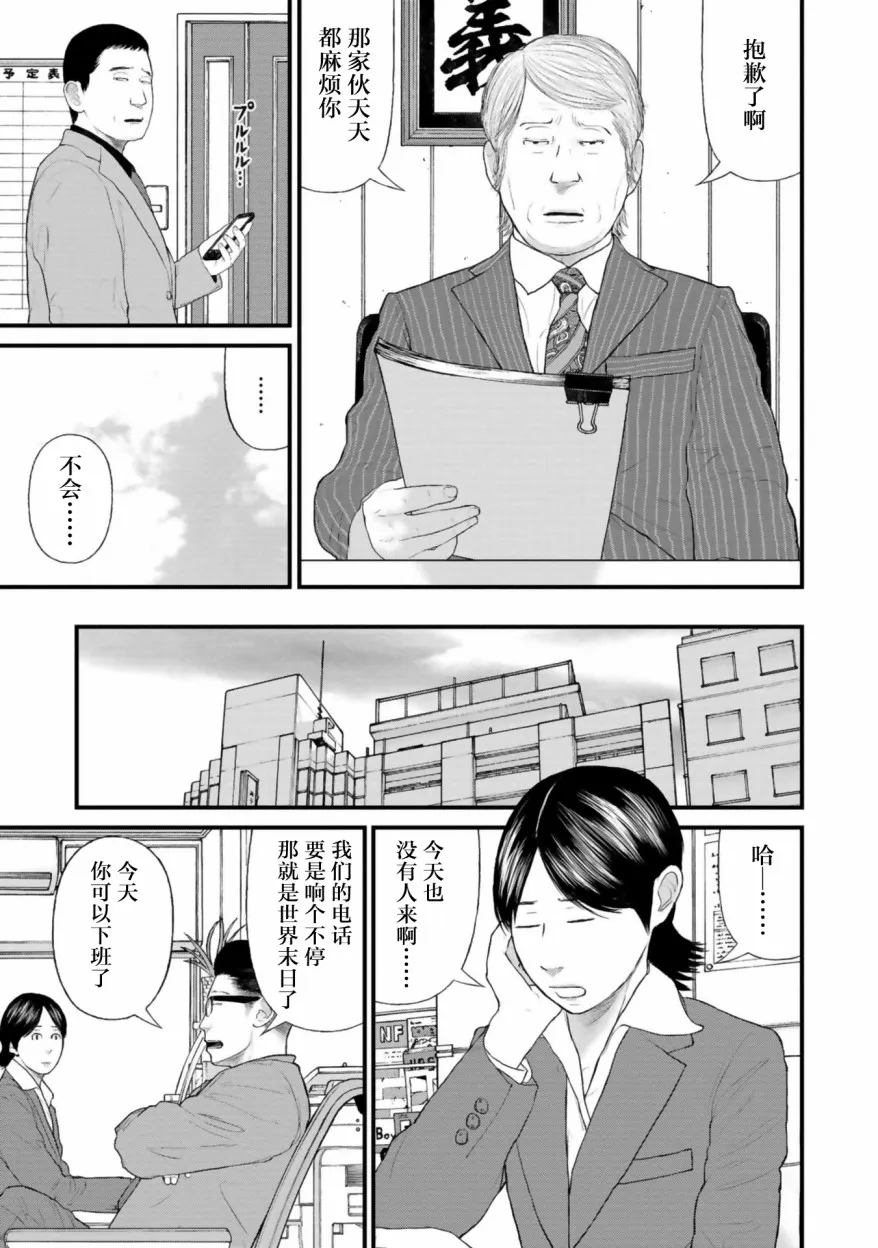 第26话 第9页