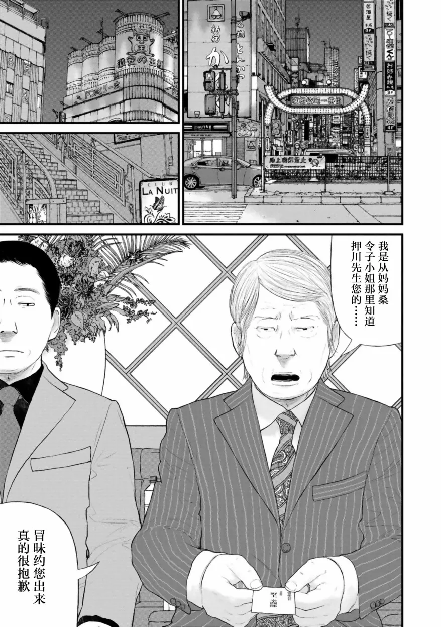 第26话 第11页