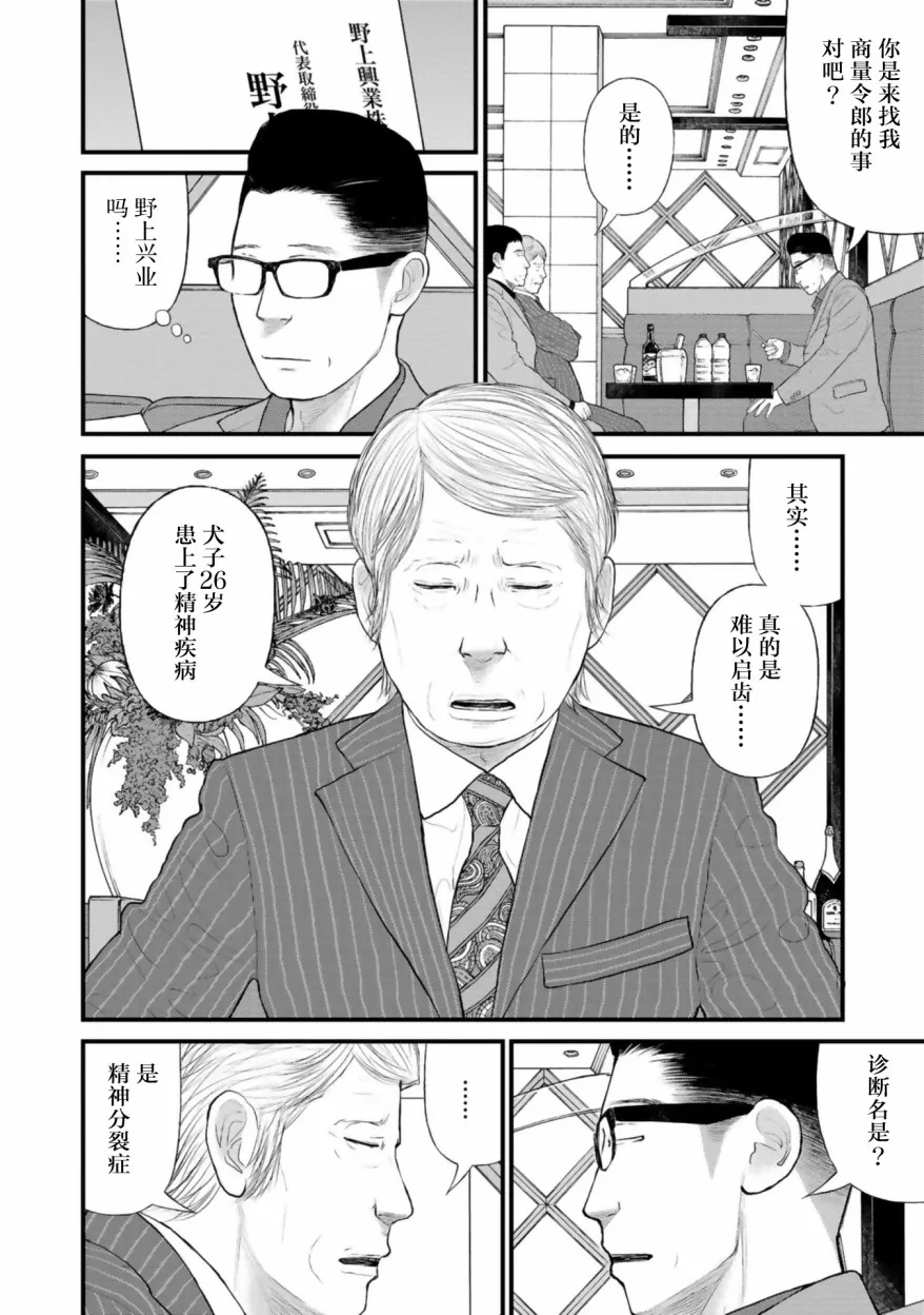 第26话 第12页