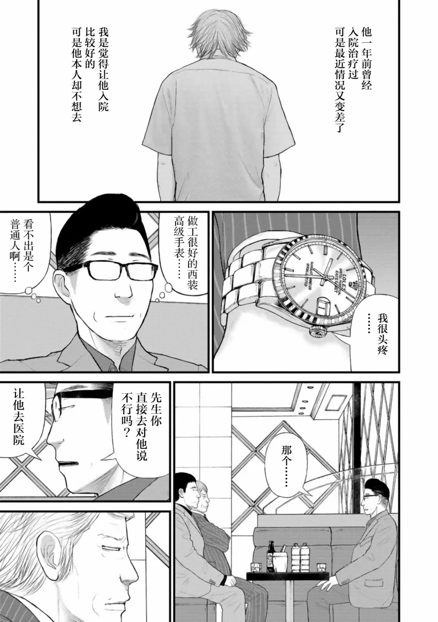 第26话 第13页