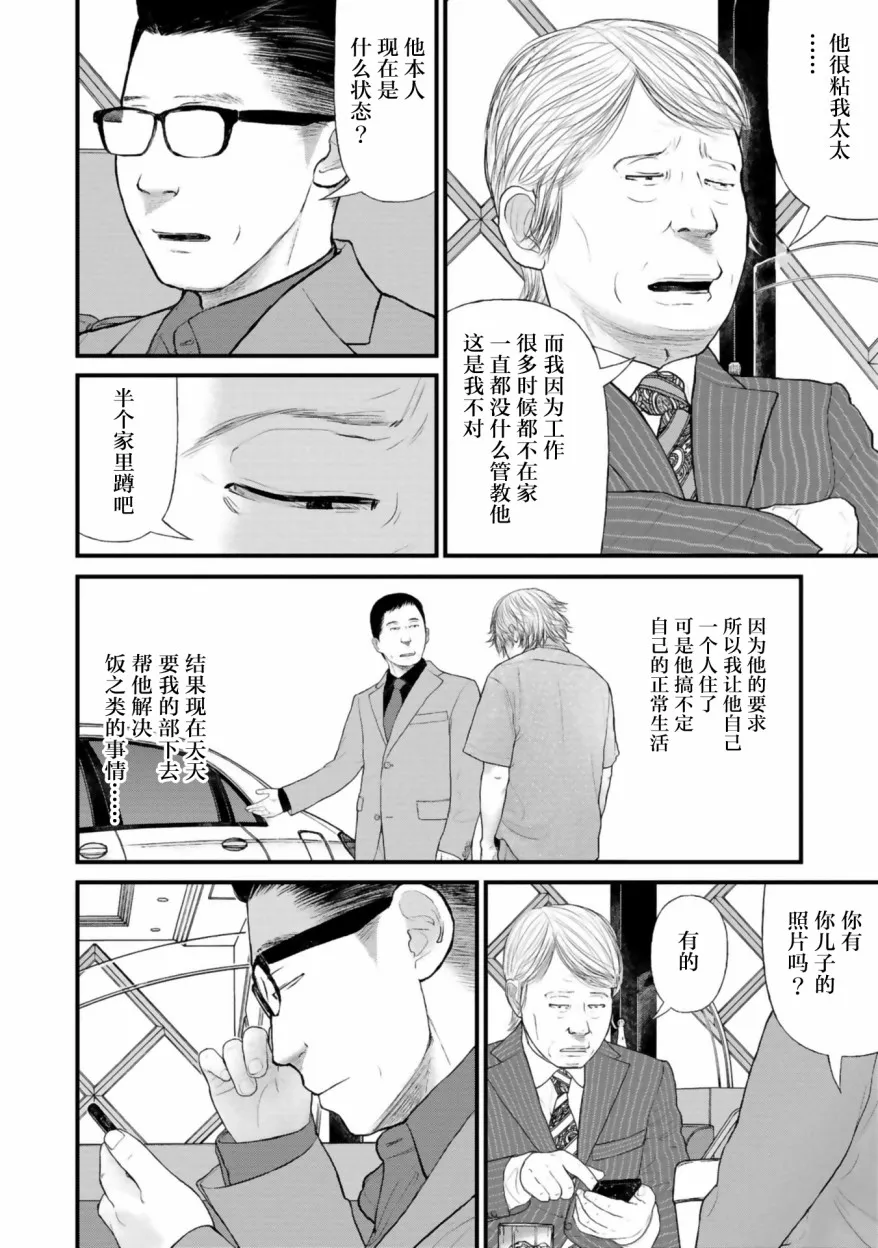 第26话 第14页