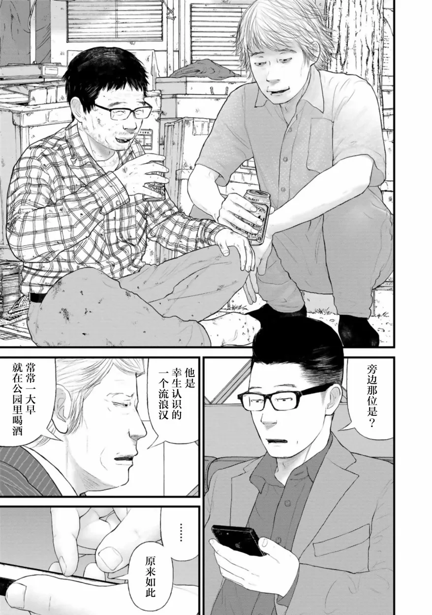 第26话 第15页