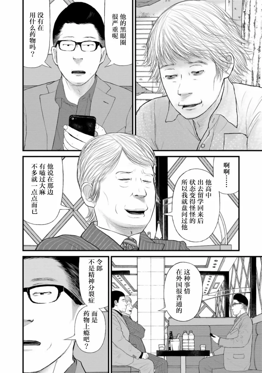 第26话 第16页