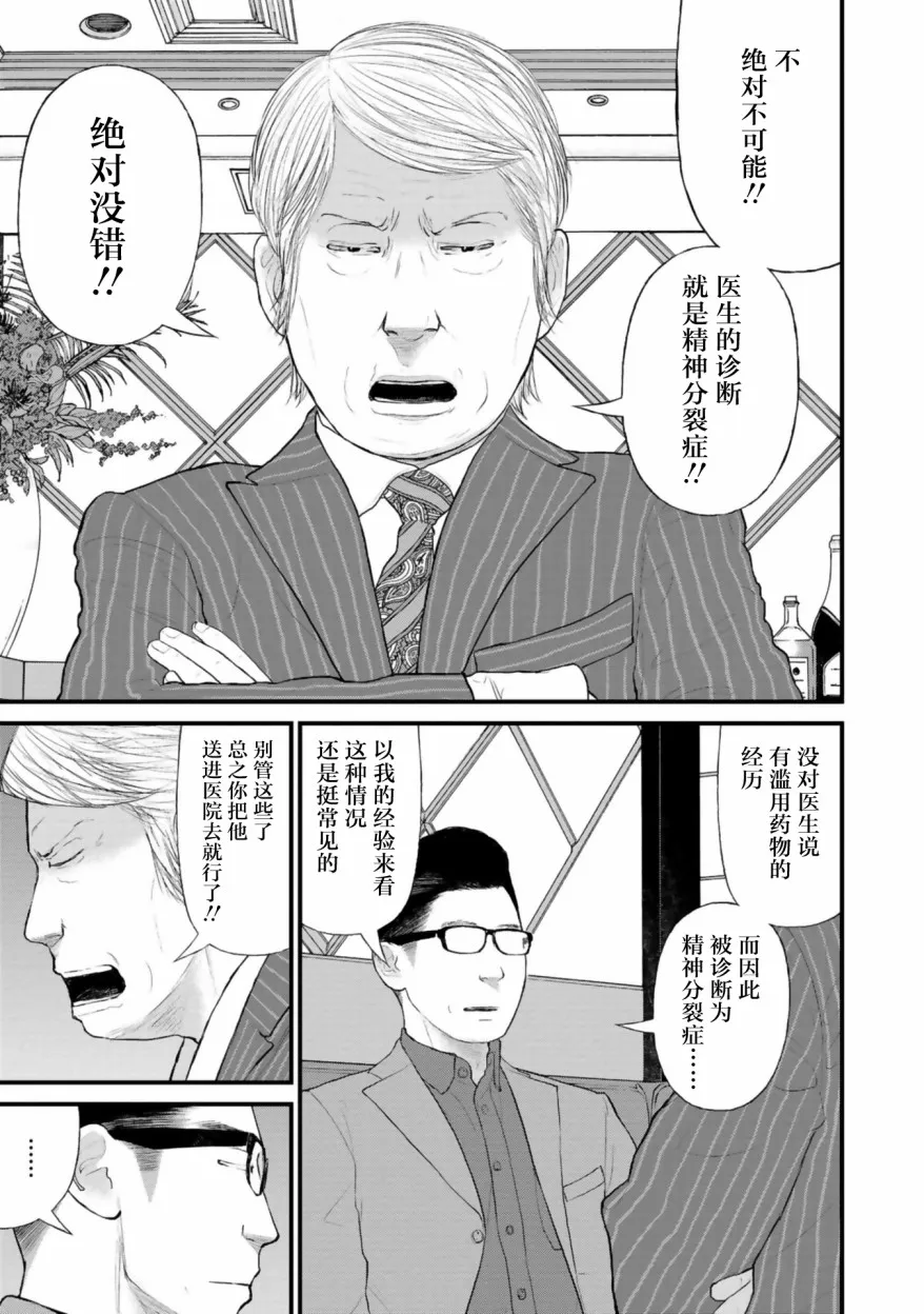第26话 第17页