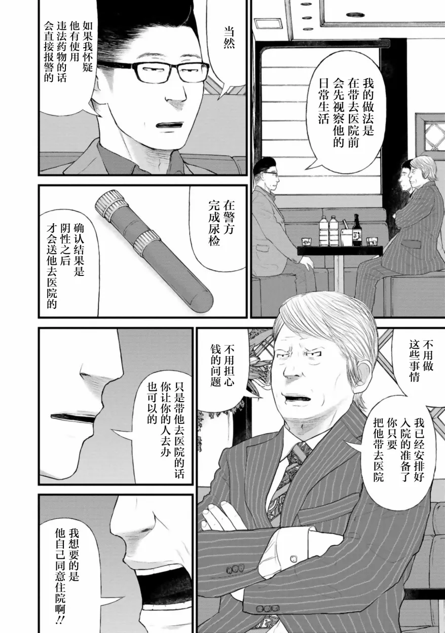 第26话 第18页