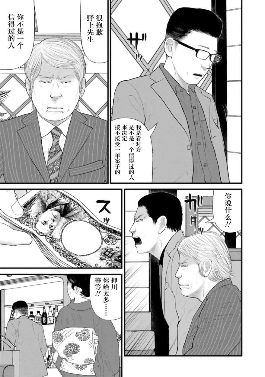 第26话 第19页