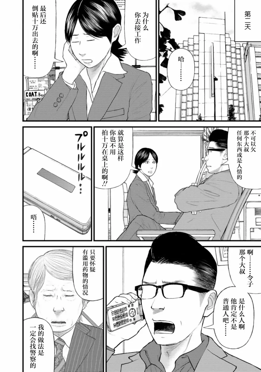 第26话 第20页