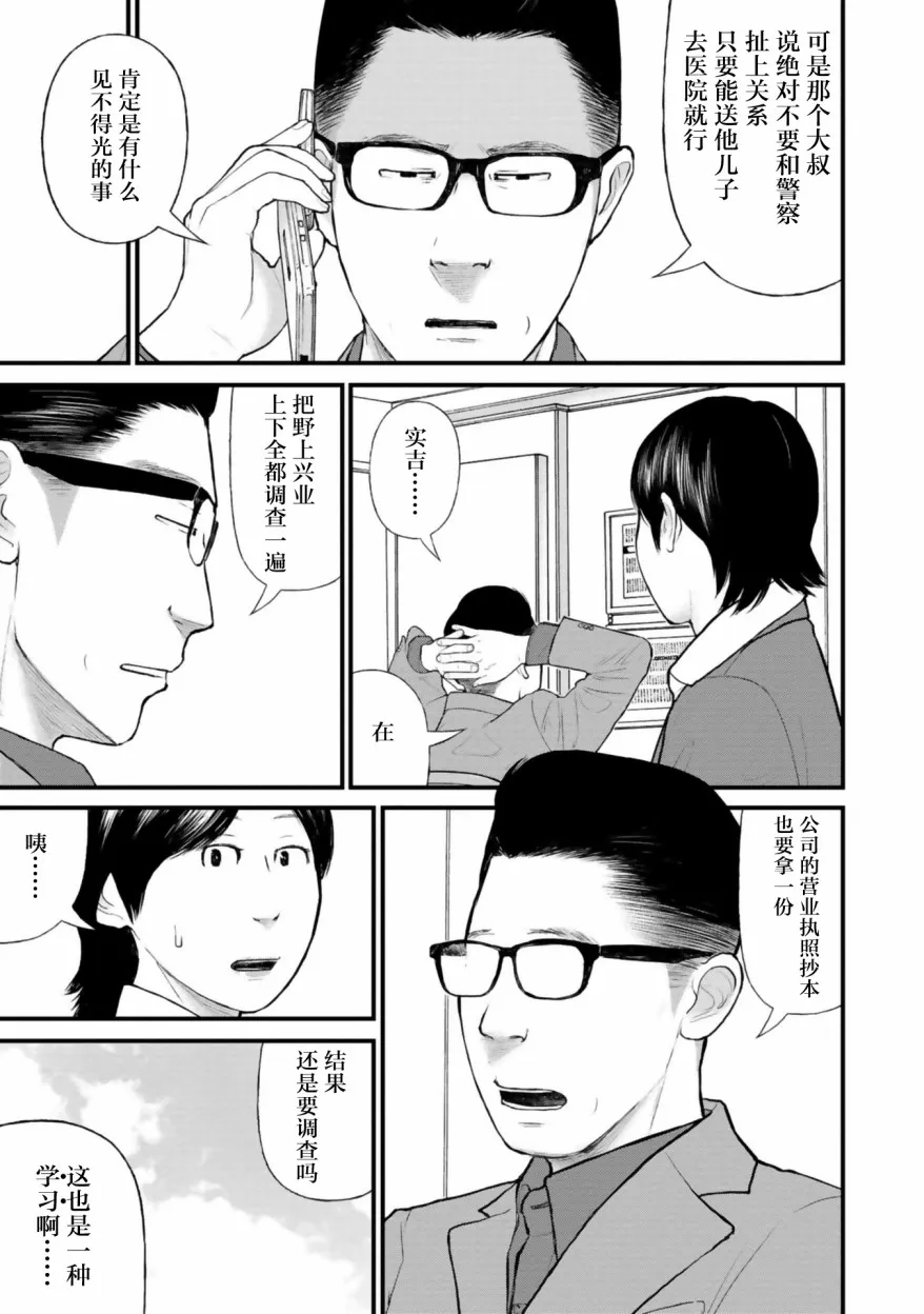 第26话 第21页