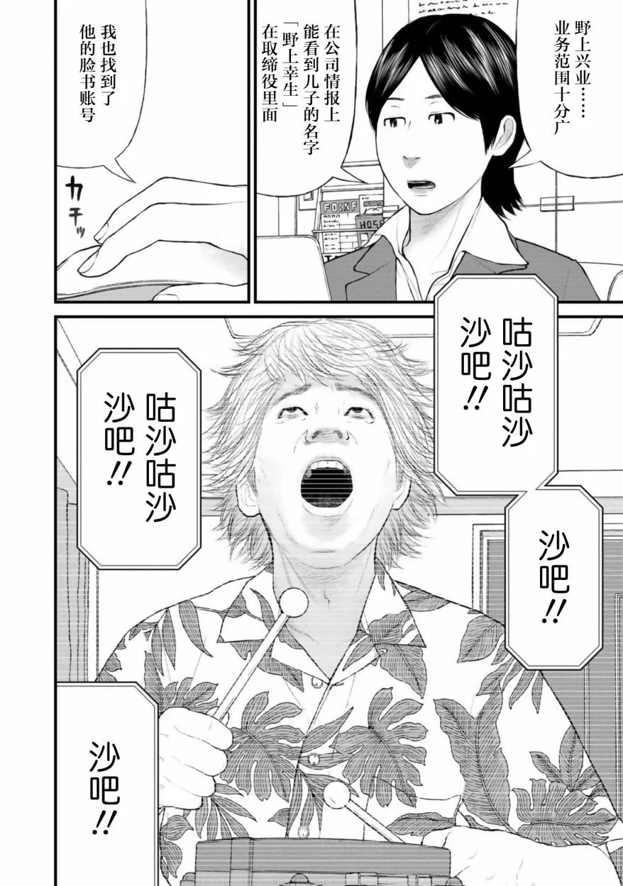 第26话 第22页