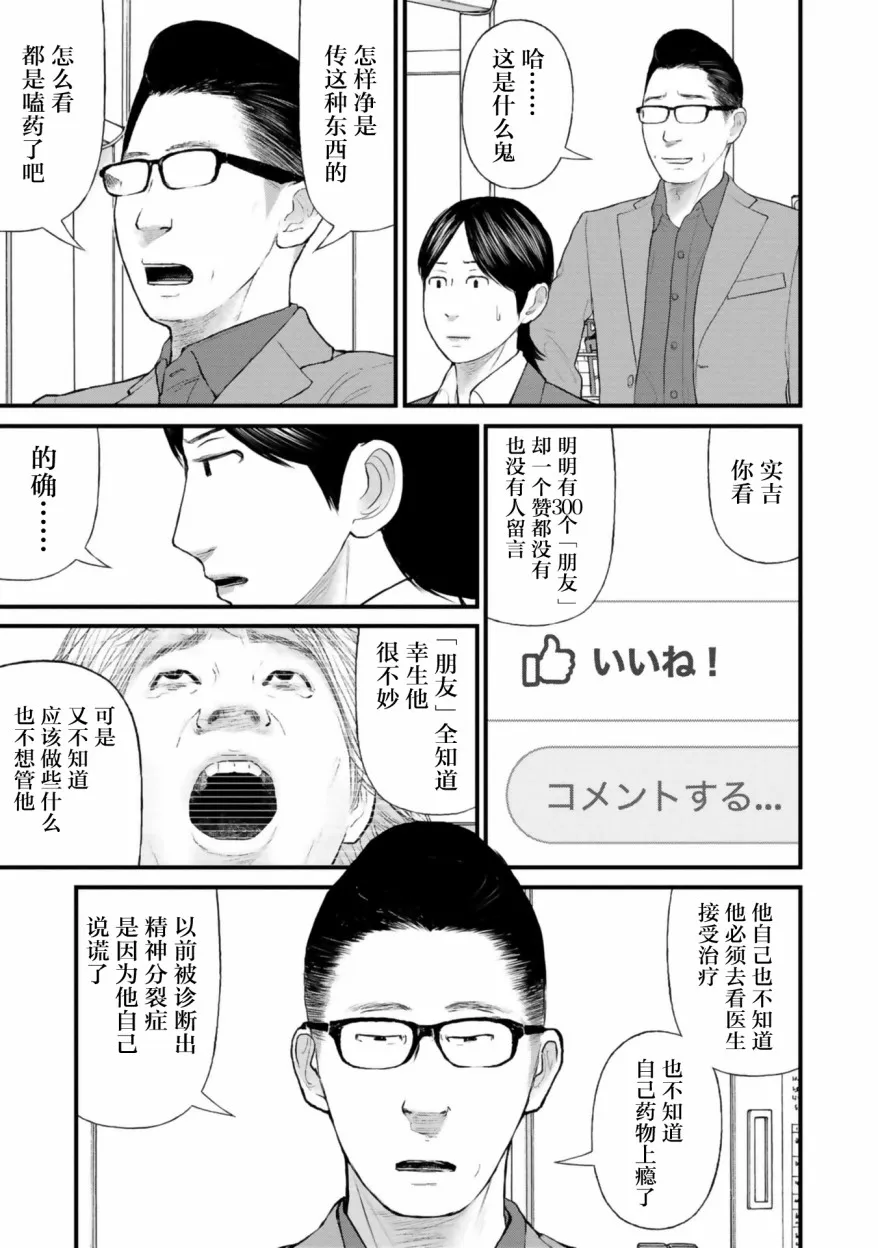 第26话 第23页