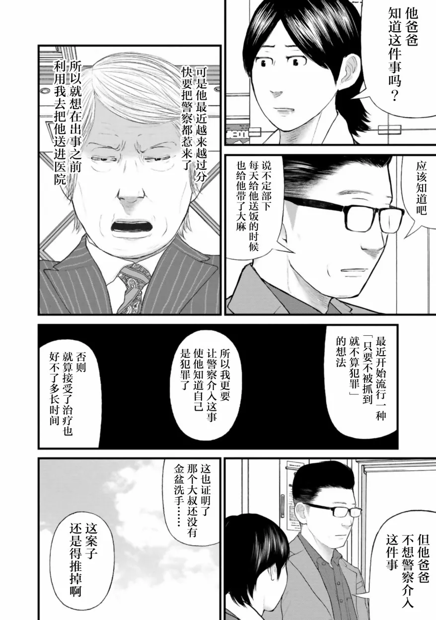 第26话 第24页