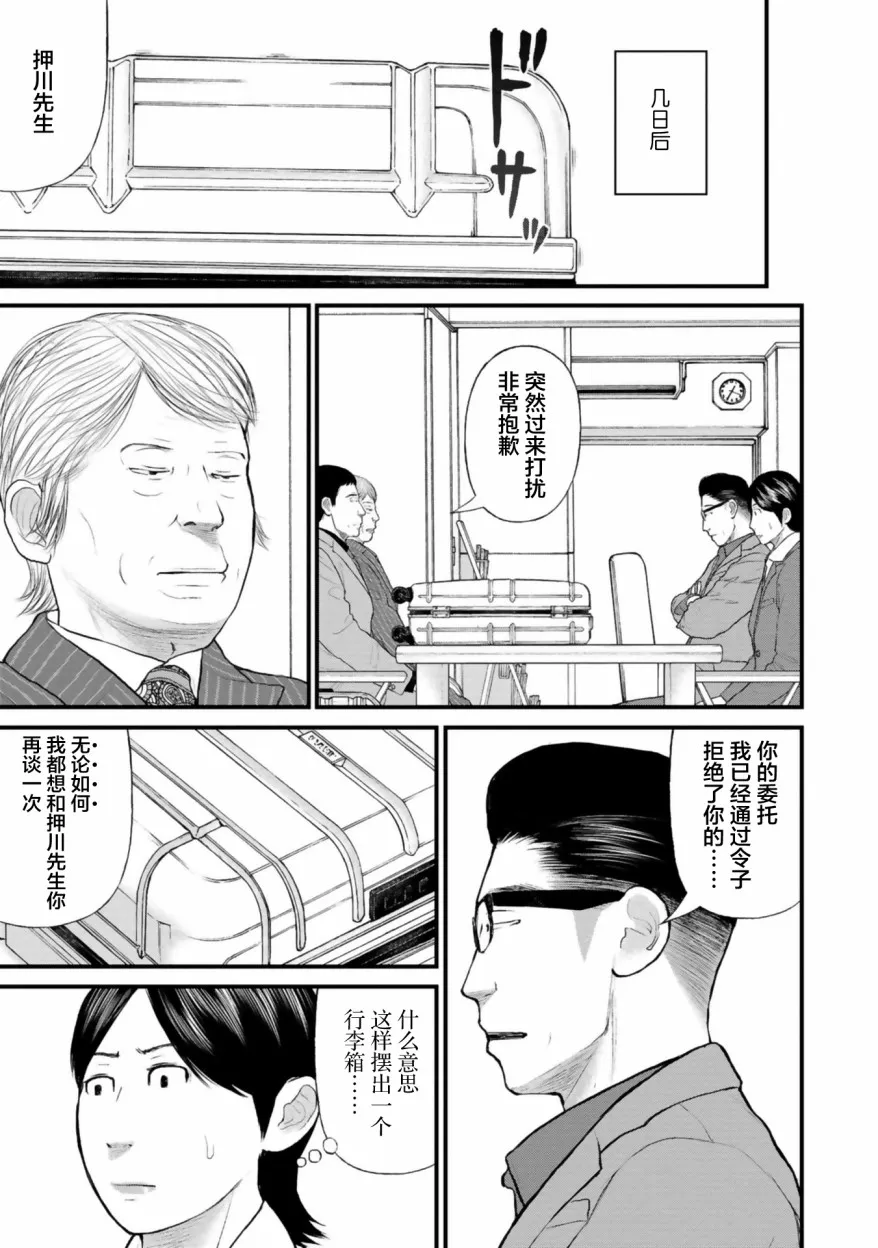 第26话 第25页