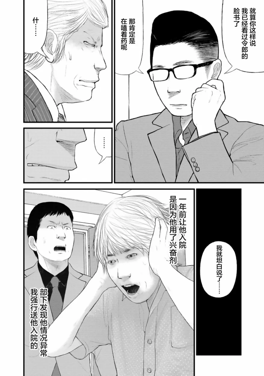 第26话 第26页