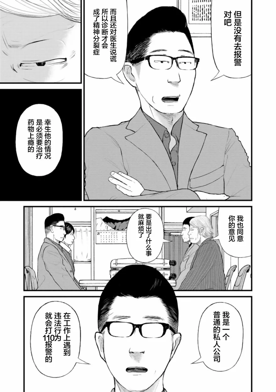 第26话 第27页