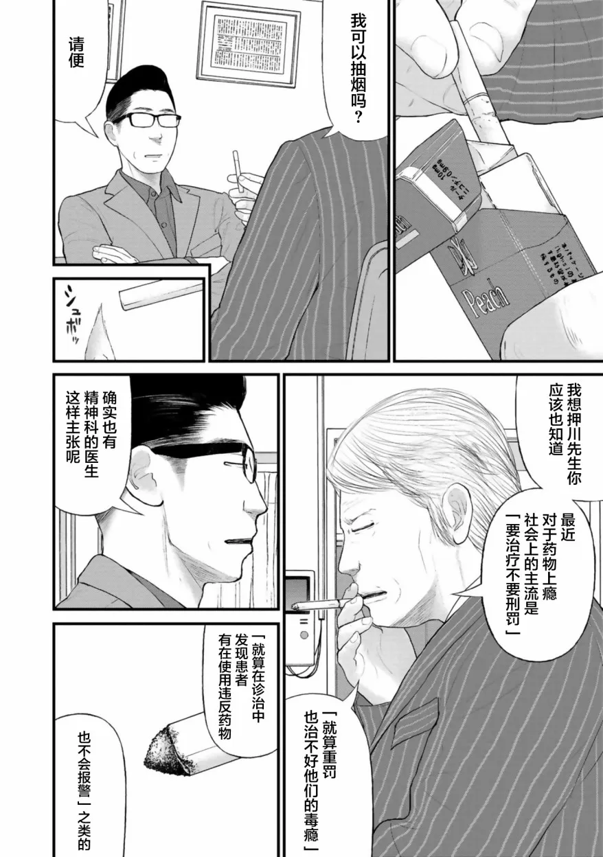 第26话 第28页